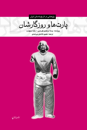 پارتها و روزگارشان